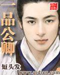 一品官都是什么职位
