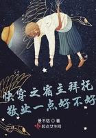 快穿之宿主求别崩