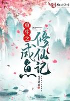修仙系统咸鱼大帝