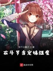 我在斗罗当渣男
