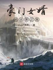 豪门女婿豪门女婿