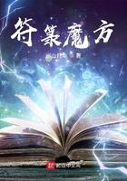 魔方教程符号