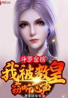 斗罗我教皇的身份曝光
