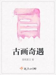 古画插图