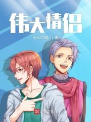 伟大的恋情是什么意思