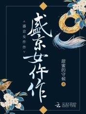 盛京女仵作六扇门奇案苏桃桃