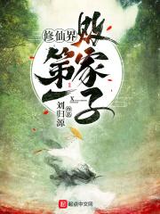修仙之败家系统