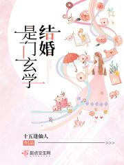 结婚的是什么局