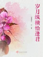 岁月恰逢周末