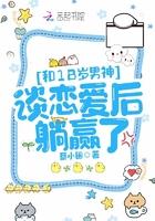 和18岁男生谈恋爱危险吗