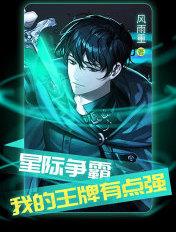 星际争霸王子