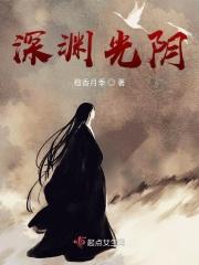 深渊的光是什么意思
