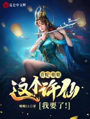 青蛇许仙是谁