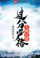 大师兄太