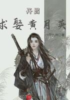 开局娶了赵敏最新章节列表
