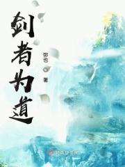 何为剑道?