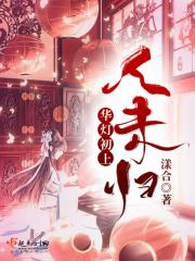 华灯初上是啥意思