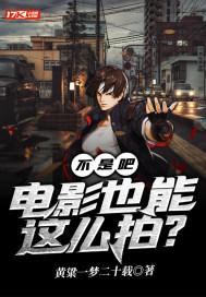 电影是这样拍出来的