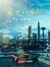 消逝的魔环知轩