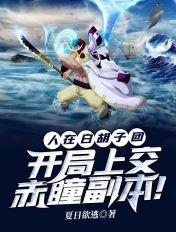 人在木叶开局扮演白胡子
