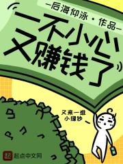 赚了一些钱