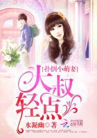 轻一点全文