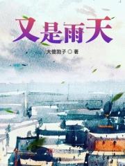 又是雨天的早上好的说说