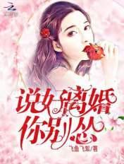 说好离婚你别怂舒盼