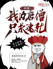 唐僧我为你点赞作文