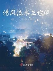 清风流水下一句