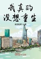 我真的没想重生啊漫画