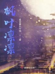 枫树叶的意思