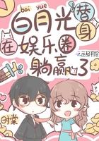 白月光替身转正