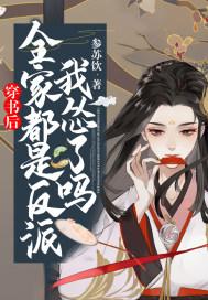 全家穿书文