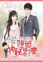隐婚神秘影帝漫画全集免费阅读