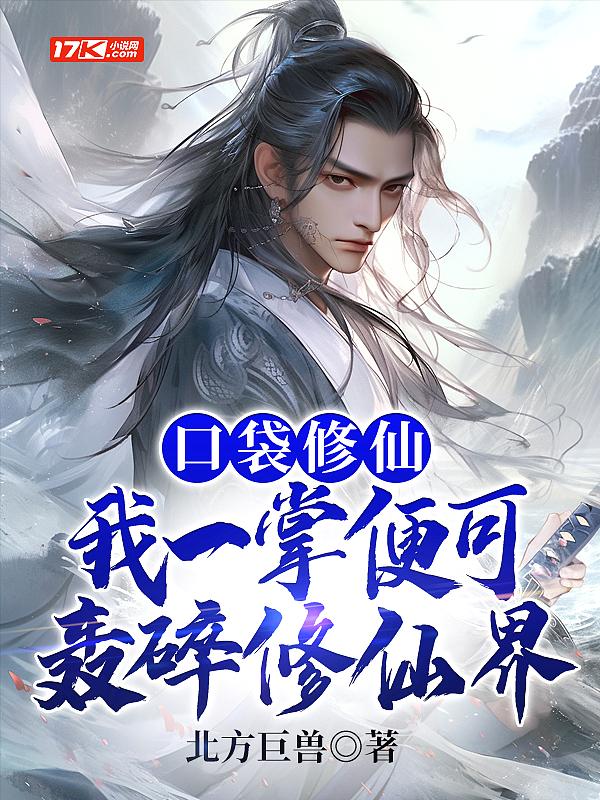 口袋版修行可以退出游戏吗