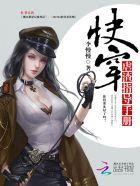 快穿虐渣指导手册上册