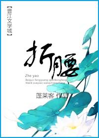 折腰电视剧免费观看完整版高清策驰
