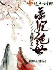 帝尊追妻绝宠逆世神女笔趣阁
