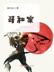 姐和哥的区别
