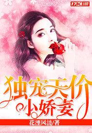 独宠小娇妻txt陌旋眸