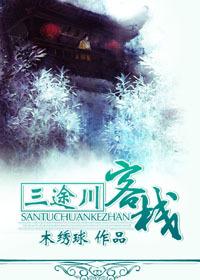 三途川购物中心百科