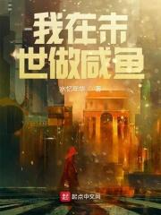 我在末世做建设by