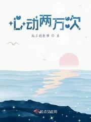 心动几次