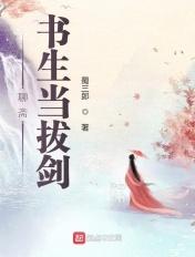 聊斋书生进山修行是哪一集