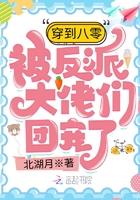 穿到八零戏大鳄[穿书