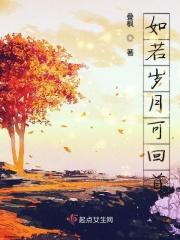 若岁月可回首是什么意思