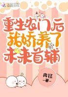 重生农门娇娇女
