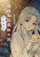 我在仙宗当神兽穿书免费