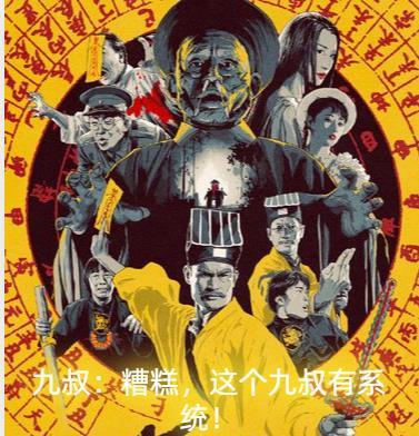 九叔全文无错章节阅读无弹窗